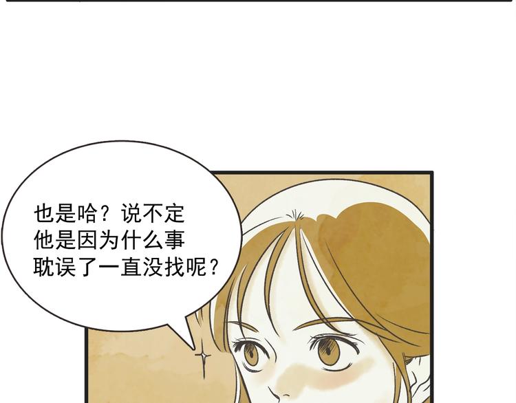 第1话 开花不结果177