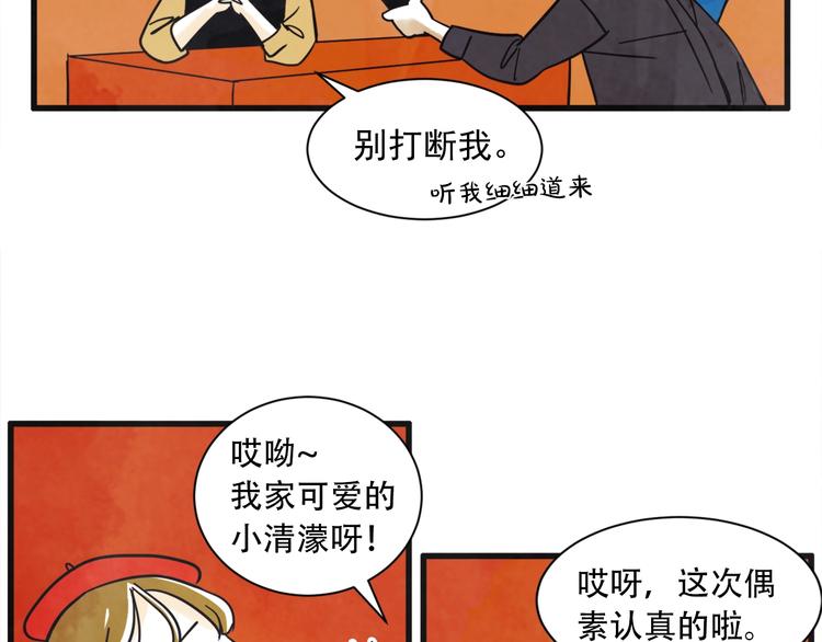第4话 恋爱禁忌95