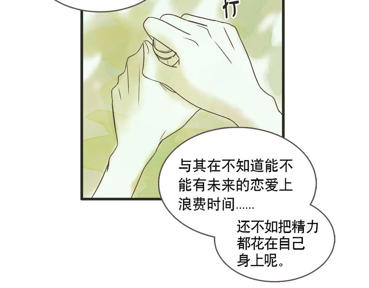 第1话 开花不结果47