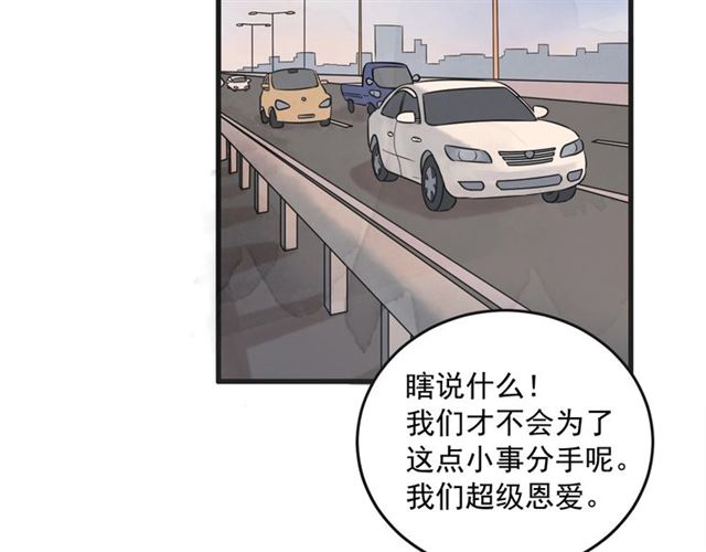 第16话 裂痕245