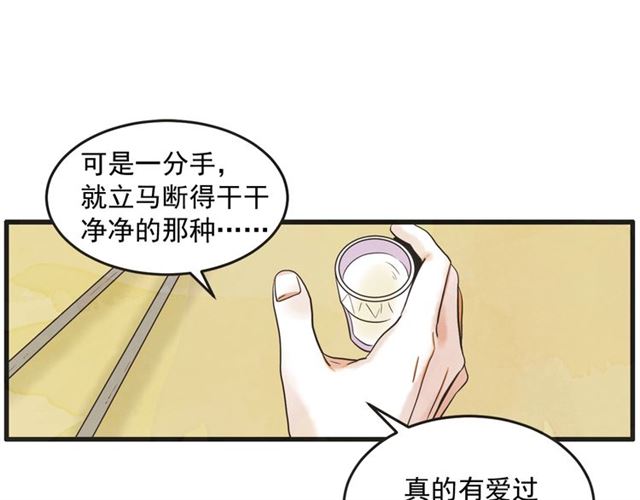 第13话 第n次恋爱284