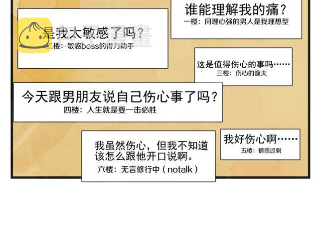 第11话  伤心34