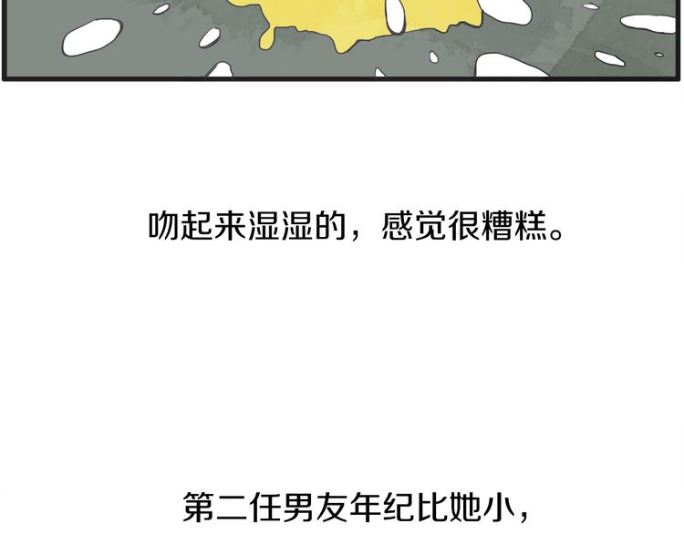 第3话 梦幻之夜79
