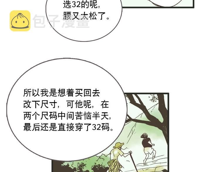第1话 开花不结果41