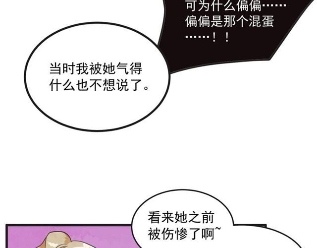 第15话 裂痕31