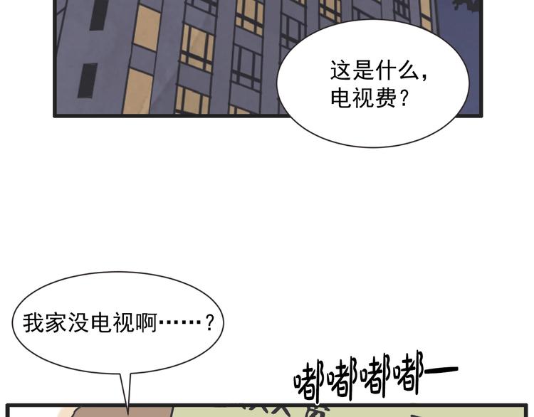 第4话 恋爱禁忌41