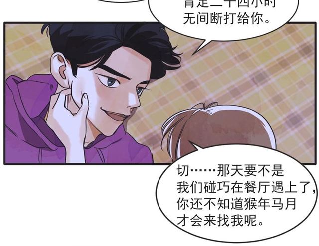 第21话 另一半112