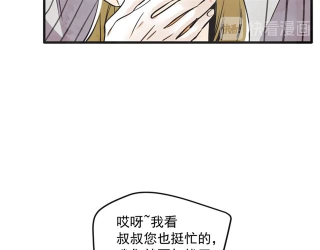 第16话 裂痕2137