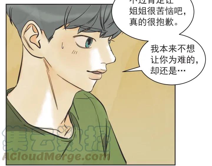 59话 暑假419
