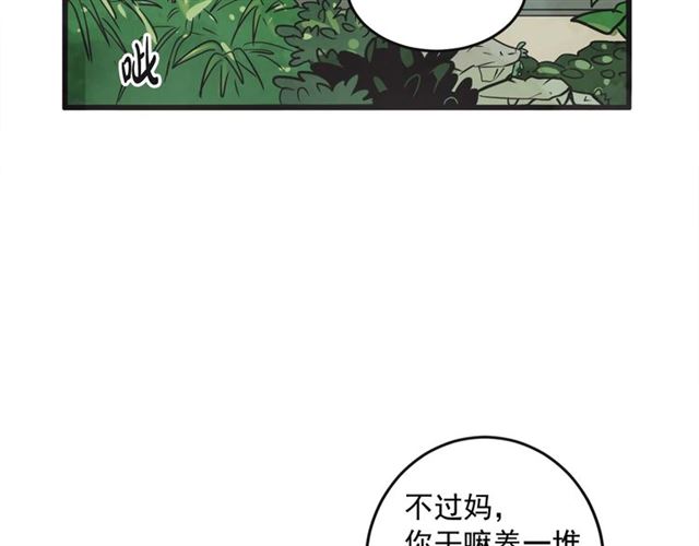 第16话 裂痕281