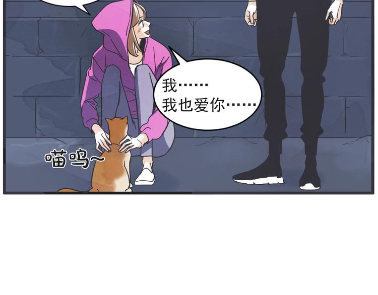 第5话 爱情龙卷风87