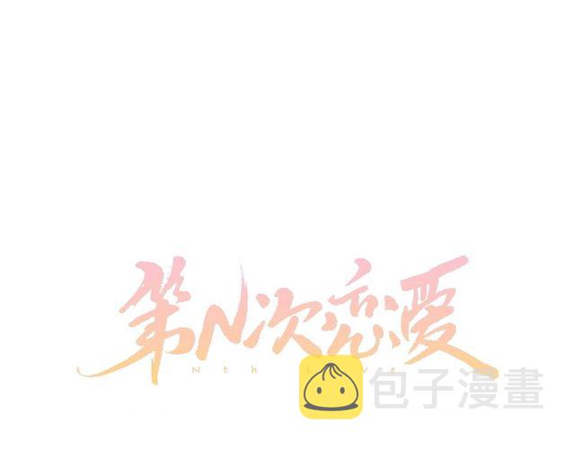 第14话 第n次恋爱30