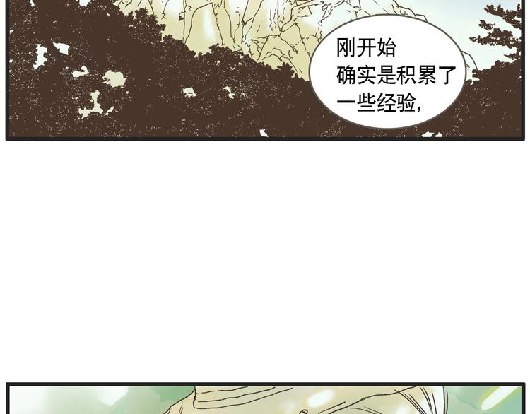 第1话 开花不结果36
