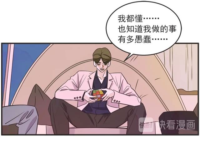 第23话 恋爱观37