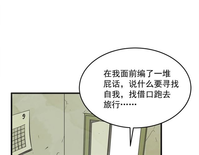 第16话 裂痕2134