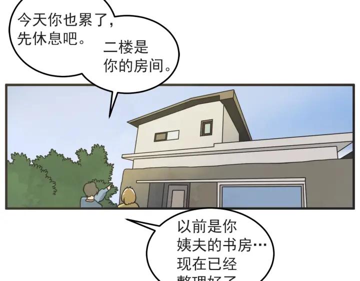37话 幻想之岛98