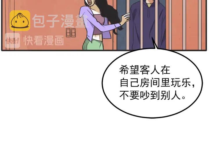 41话 黑名单（1）110