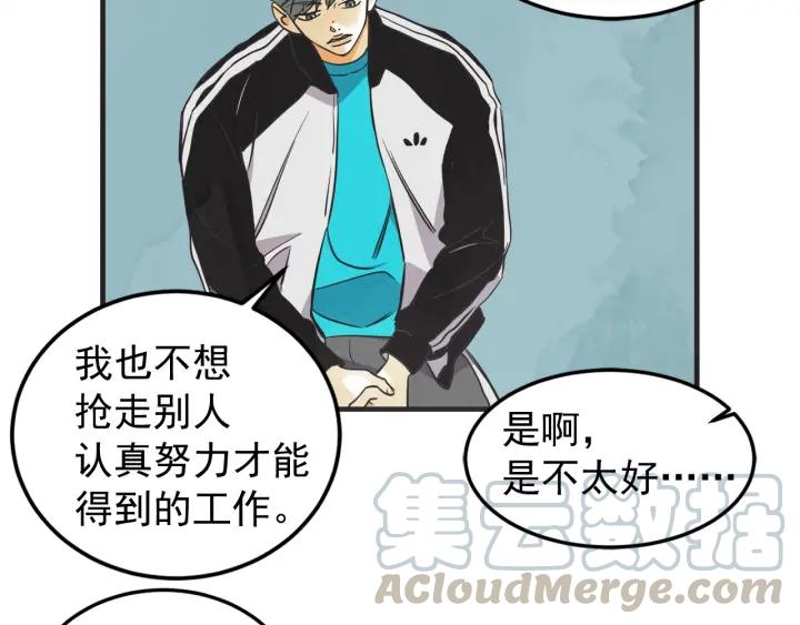 44话 立场（2）103