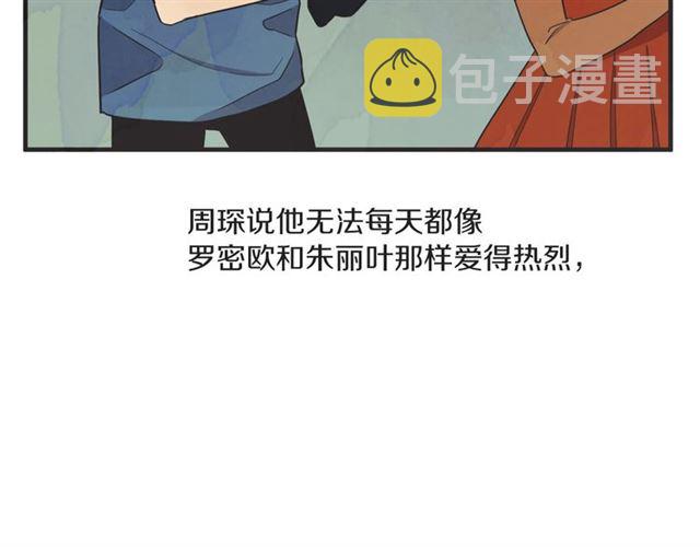第22话 恋爱的温暖10