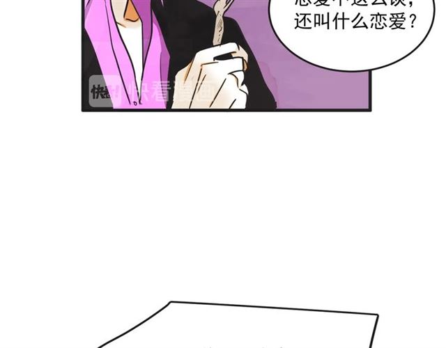 第15话 裂痕44