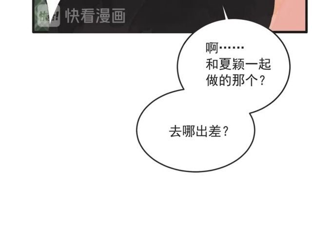 第20话 出差36