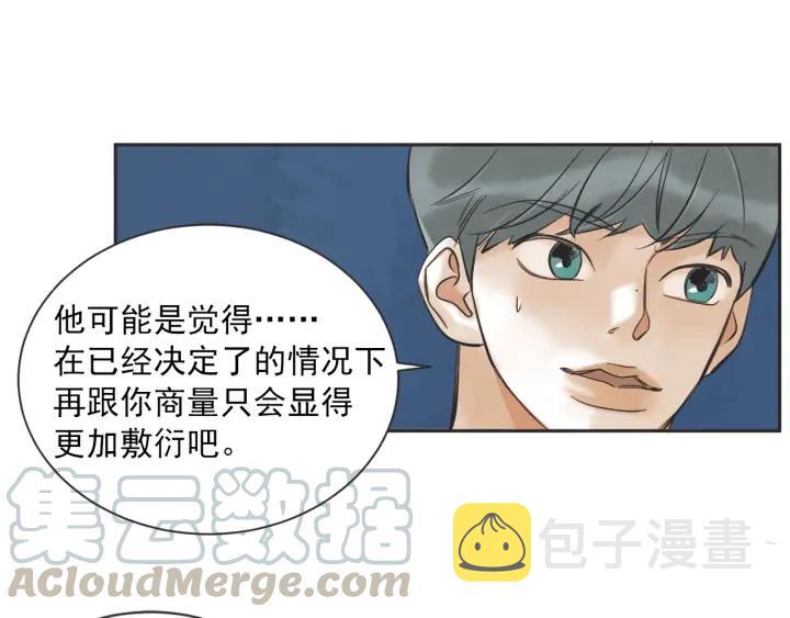 49话 革命（2）73
