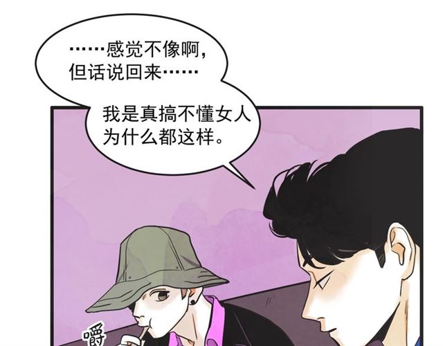 第15话 裂痕34