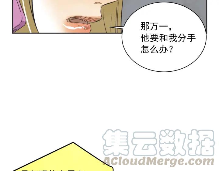 55话 SOS103