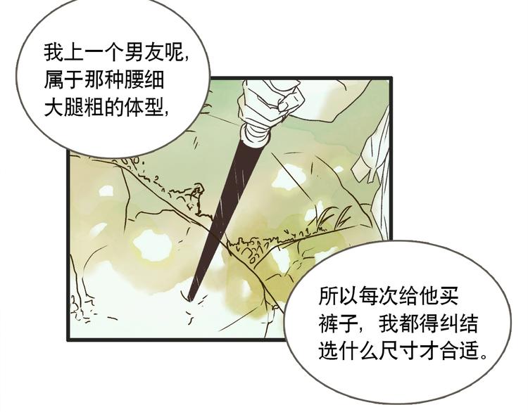 第1话 开花不结果38