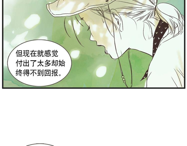 第1话 开花不结果37