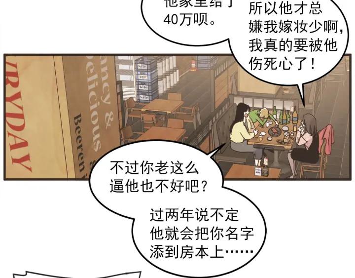 31话 离别後345
