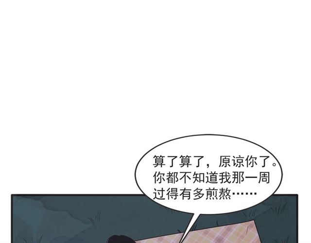 第21话 另一半115