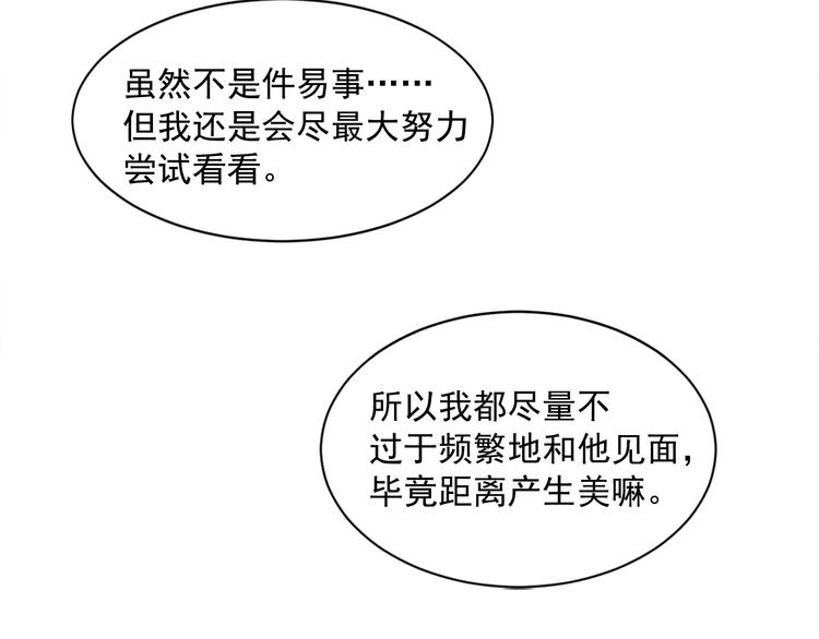 第4话 恋爱禁忌74