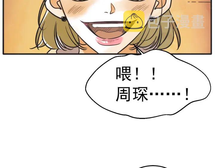 39话 冲浪者（2）112
