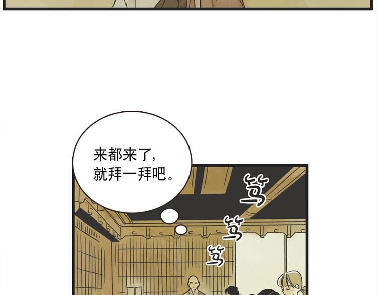 第1话 开花不结果61