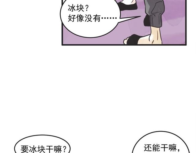 第15话 裂痕66