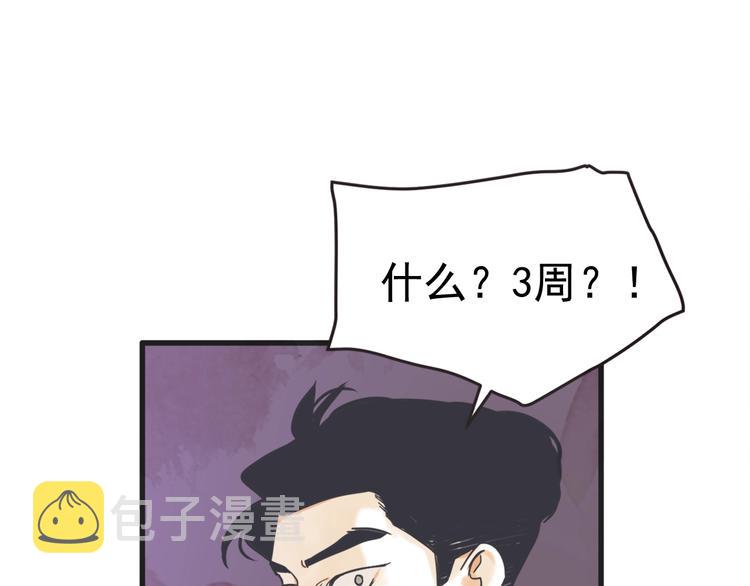 第4话 恋爱禁忌21