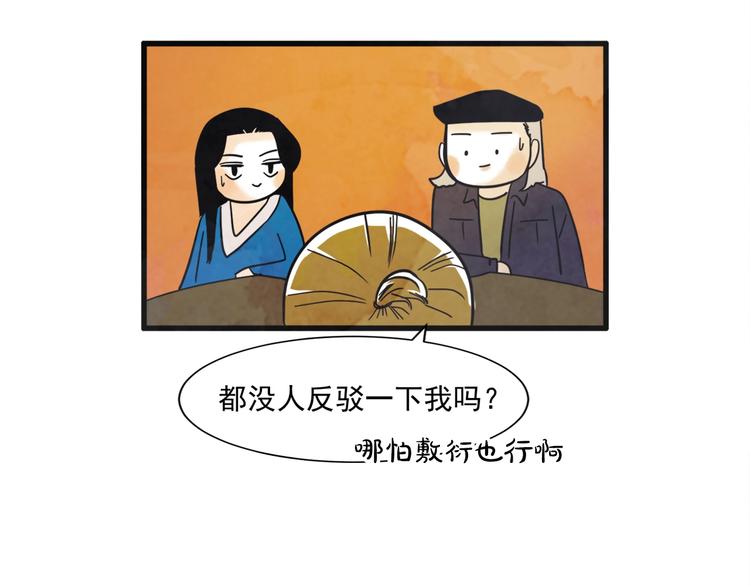 第4话 恋爱禁忌103