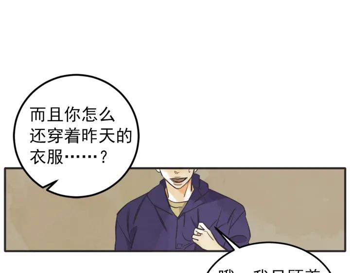 43话 立场（1）56