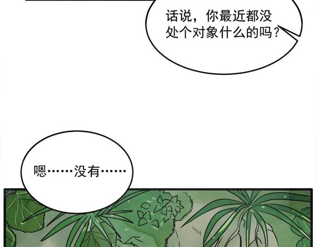 第16话 裂痕287