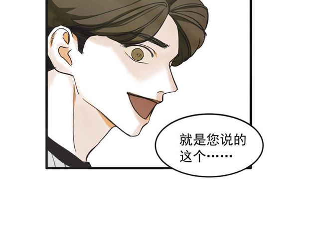 第16话 裂痕2132