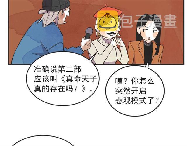 第22话 恋爱的温暖84