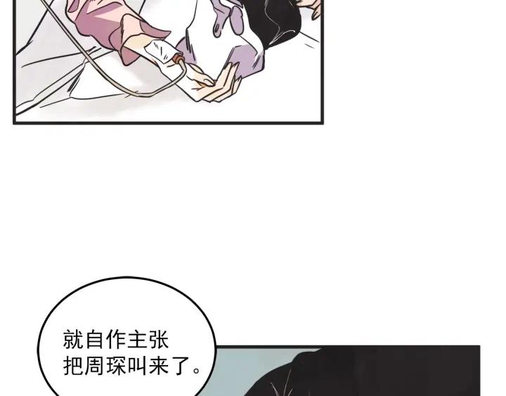 29话 离别後16