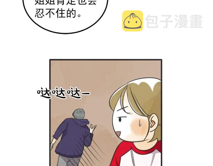 41话 黑名单（1）18