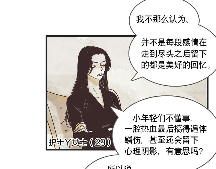 第1话 开花不结果34