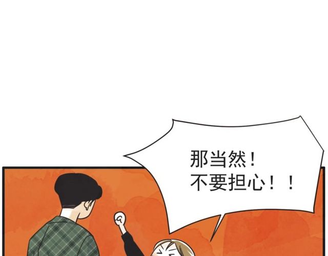第20话 出差28
