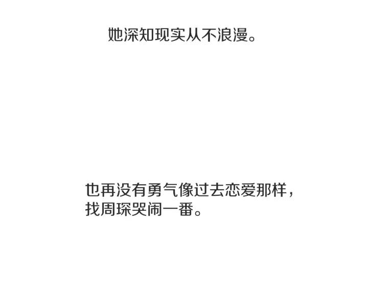 27话 有意爲之80