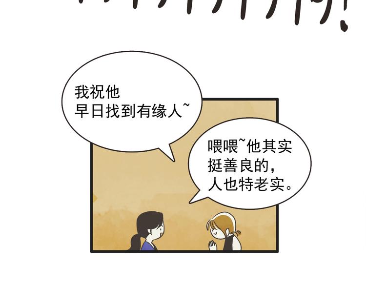 第1话 开花不结果174