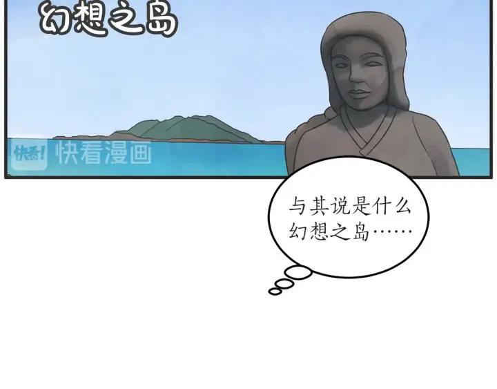 37话 幻想之岛15