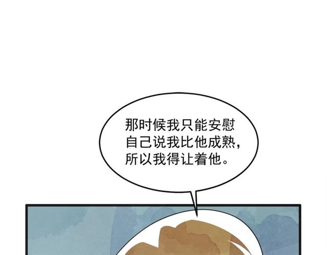 第15话 裂痕158